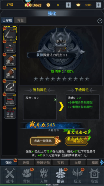 征唐游戏攻略截图4