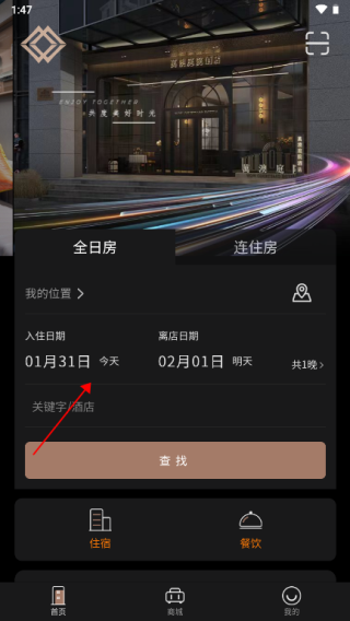 万澳会APP怎么订房图片1