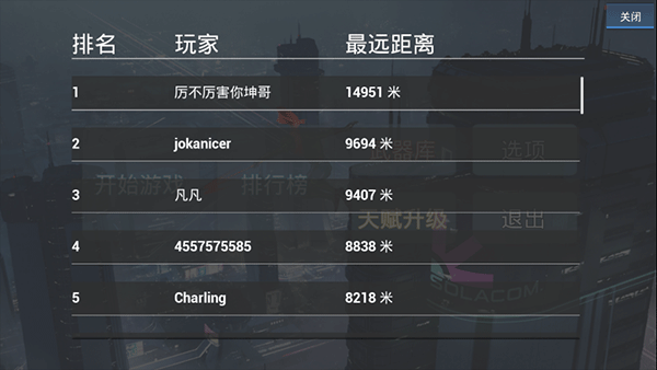 疾速之刃游戏玩法图片6