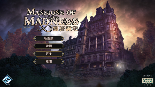 疯狂诡宅新手攻略图片2