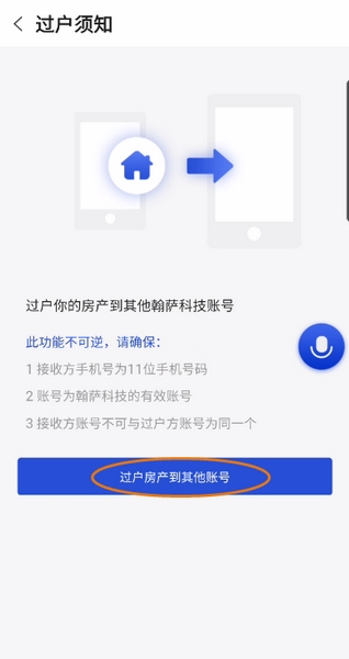 小萨管家添加家庭成员方法图片4