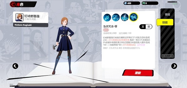 漫画群星大集结角色图鉴2