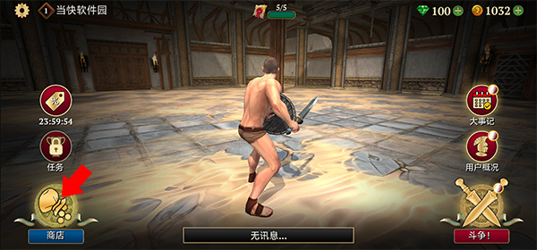 角斗士的荣耀怎么获得更高级的宝箱