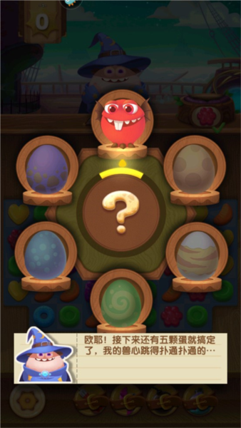 飞屋消消消新手攻略图片7