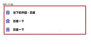 怎么查看浏览记录3