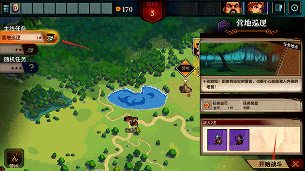 召唤骑士团新手教程图片4