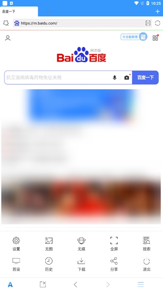 Alook浏览器图片