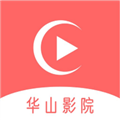 华山影院