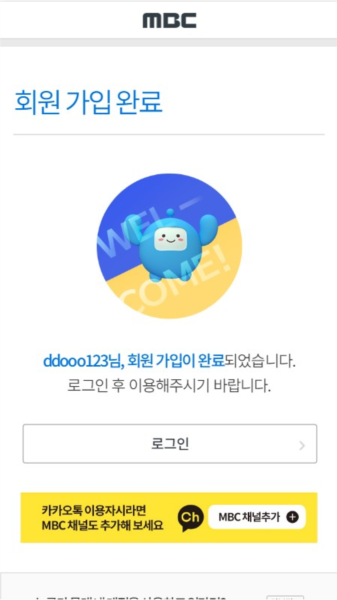 idolchamp怎么注册图片6