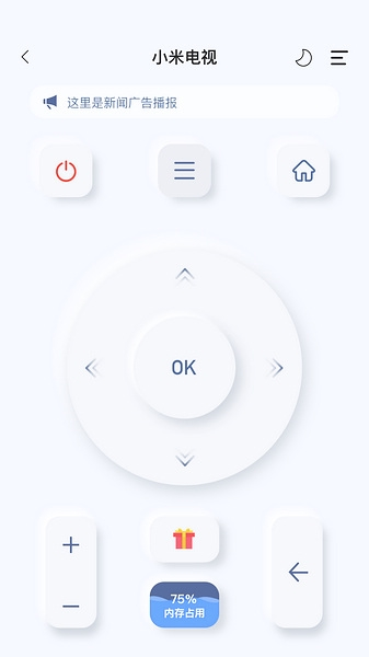 八爪鱼遥控app图片