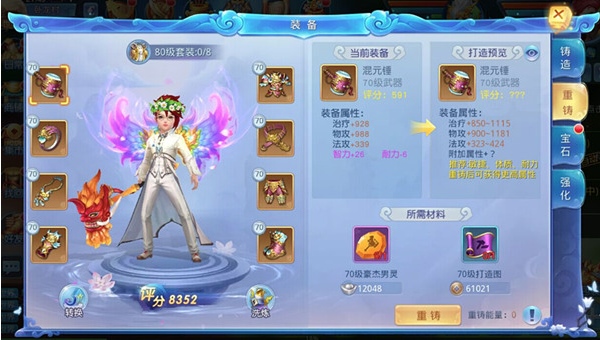 菲狐倚天情缘红包版截图5