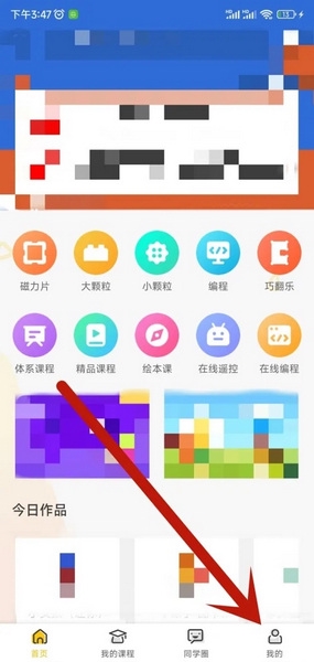 机变酷卡APP如何修改昵称1