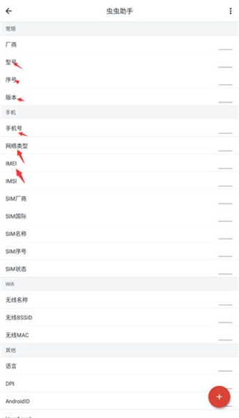 应用变量修改参数配置方法图片3