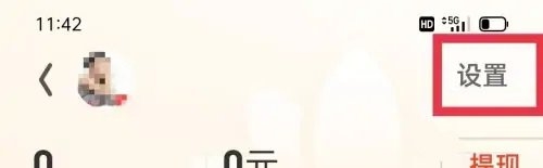 UC浏览器大字版如何关闭个性化推荐2