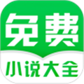 免费小说大全