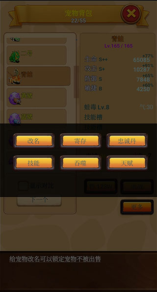 放置精灵王游戏攻略截图5