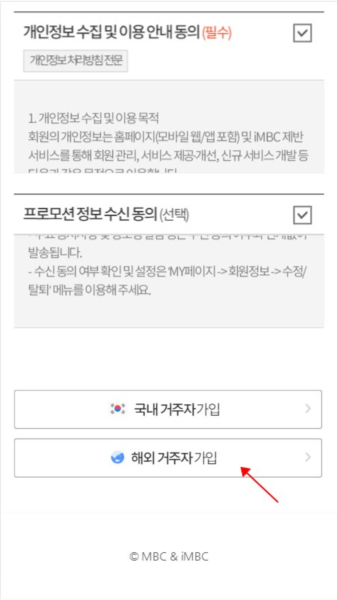 idolchamp怎么注册图片4