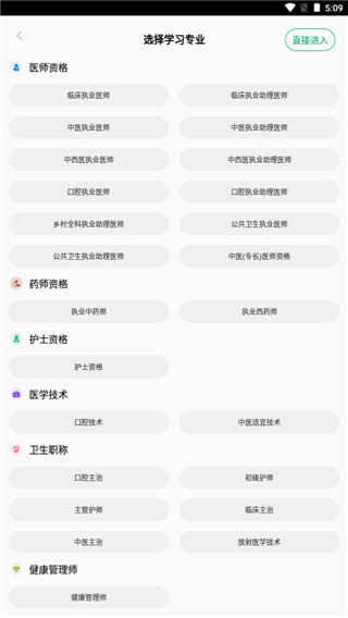 金英杰医学app使用教程