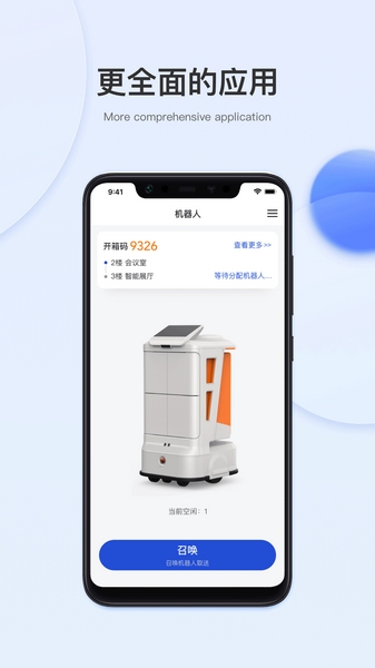 小萨管家app图片2