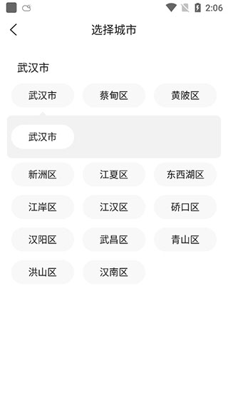 准时天气app城市添加教程图片4