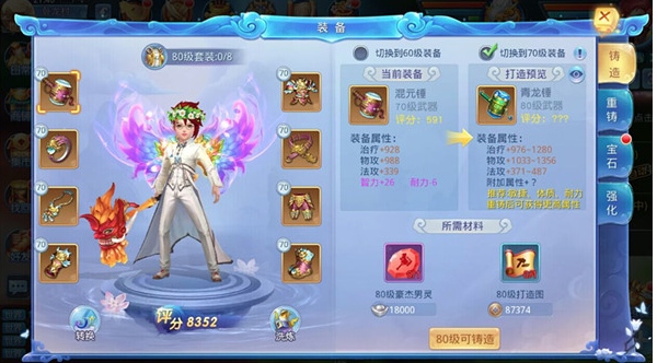 菲狐倚天情缘红包版截图4