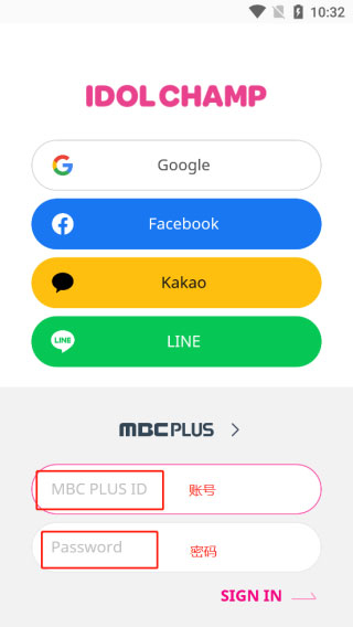 idolchamp怎么登陆图片2