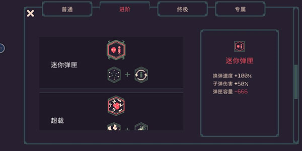 黎明前20分钟通关攻略3