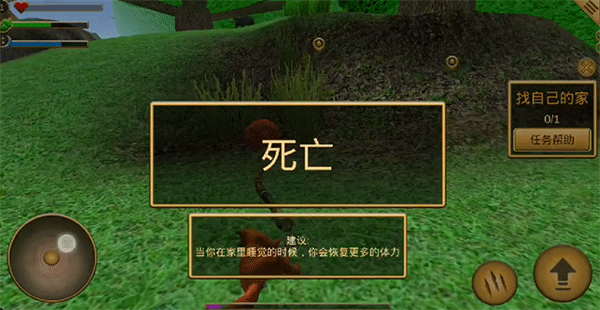 松鼠模拟器新手攻略图片4