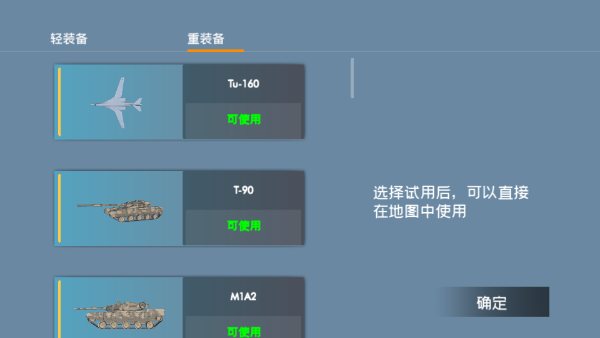 战地1991现代战争新手教程图片4