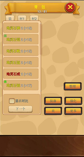 放置精灵王游戏攻略截图2