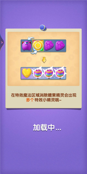 飞屋消消消游戏攻略图片1