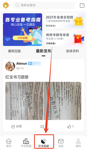 怎么发帖配图1