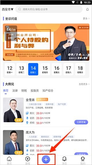 51大师兄软件截图5