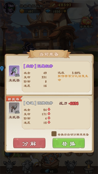 坠星大陆新手攻略图片1