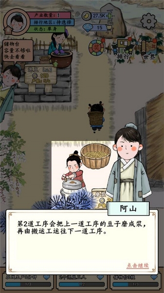 丝路工坊新手教程图片2