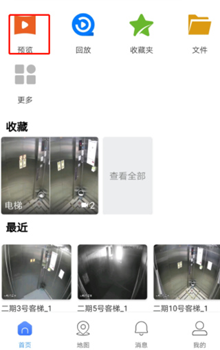 gdss安卓版官方版截图3