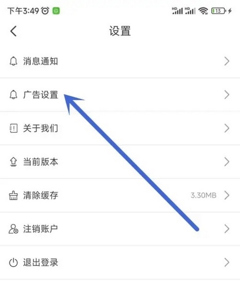 机变酷卡APP如何关闭个性推荐2