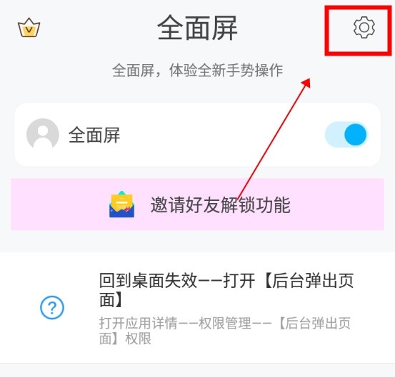 全面屏如何调整震动反馈1