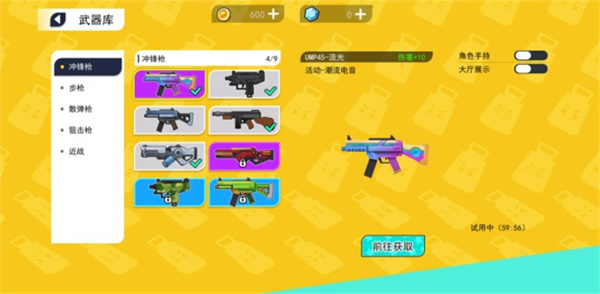 拉罐大作战新手教程6