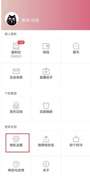 美人相机显示时间方法图片2