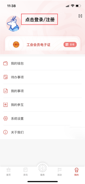 云岭职工app怎么注册登录图片