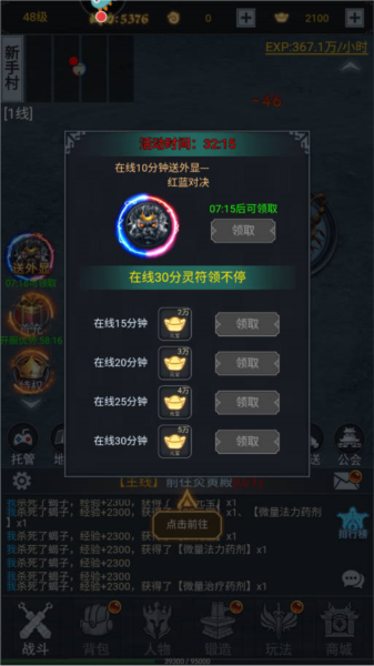 征唐游戏攻略截图5