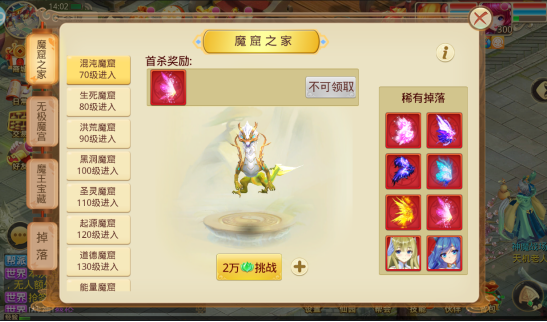 天仙月本服副本活动介绍