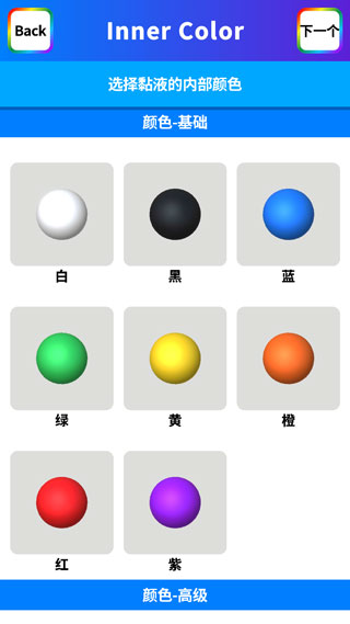 粘土软泥模拟器怎样制作粘液图片4