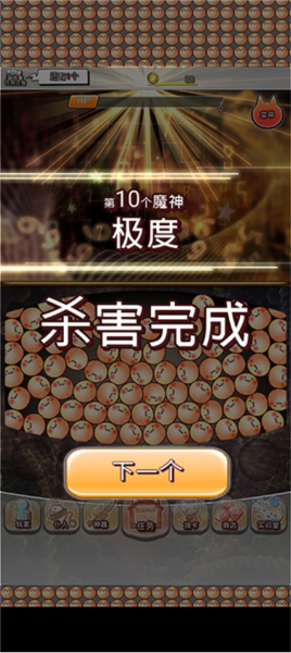 你的目的就是杀死我3游戏攻略7