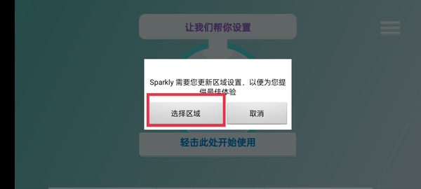 飞利浦儿童牙刷app中文版图片5