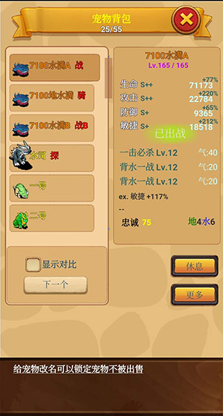 放置精灵王游戏攻略截图4