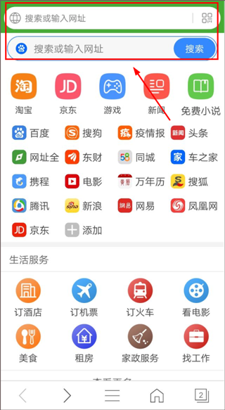 收藏网址教程截图1