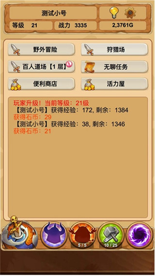 放置精灵王官方版