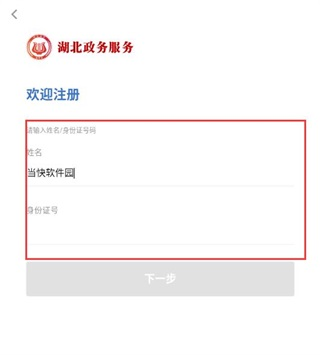 荆州e家app如何登录